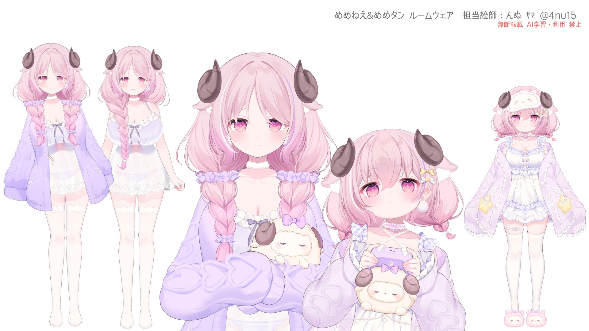 めめねえめめタン ルームウェア