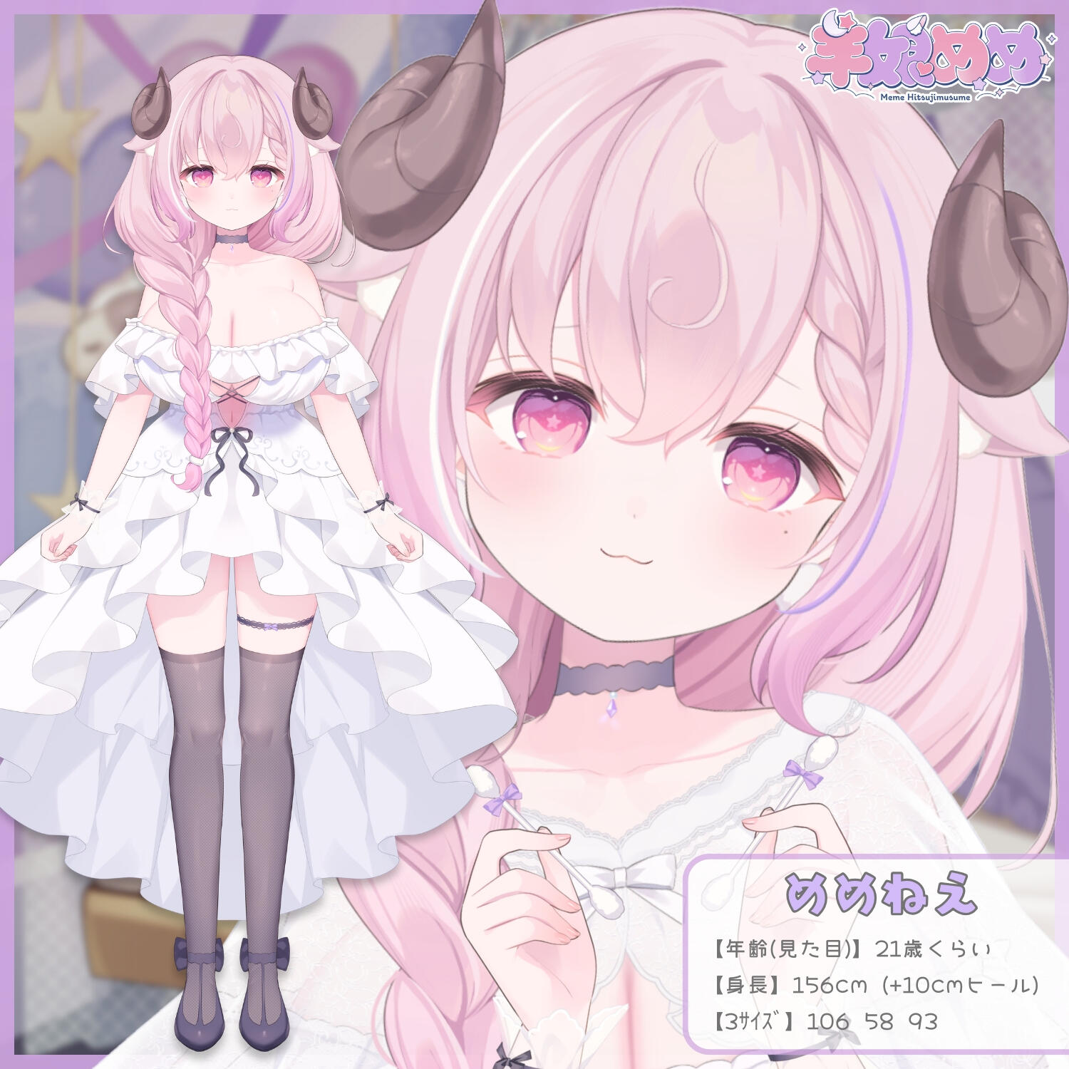 めめねえ プロフ めめねえ プロフ