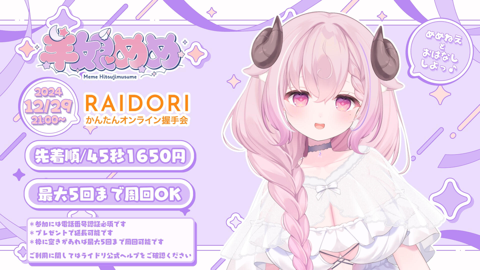 ライドリ ライドリ