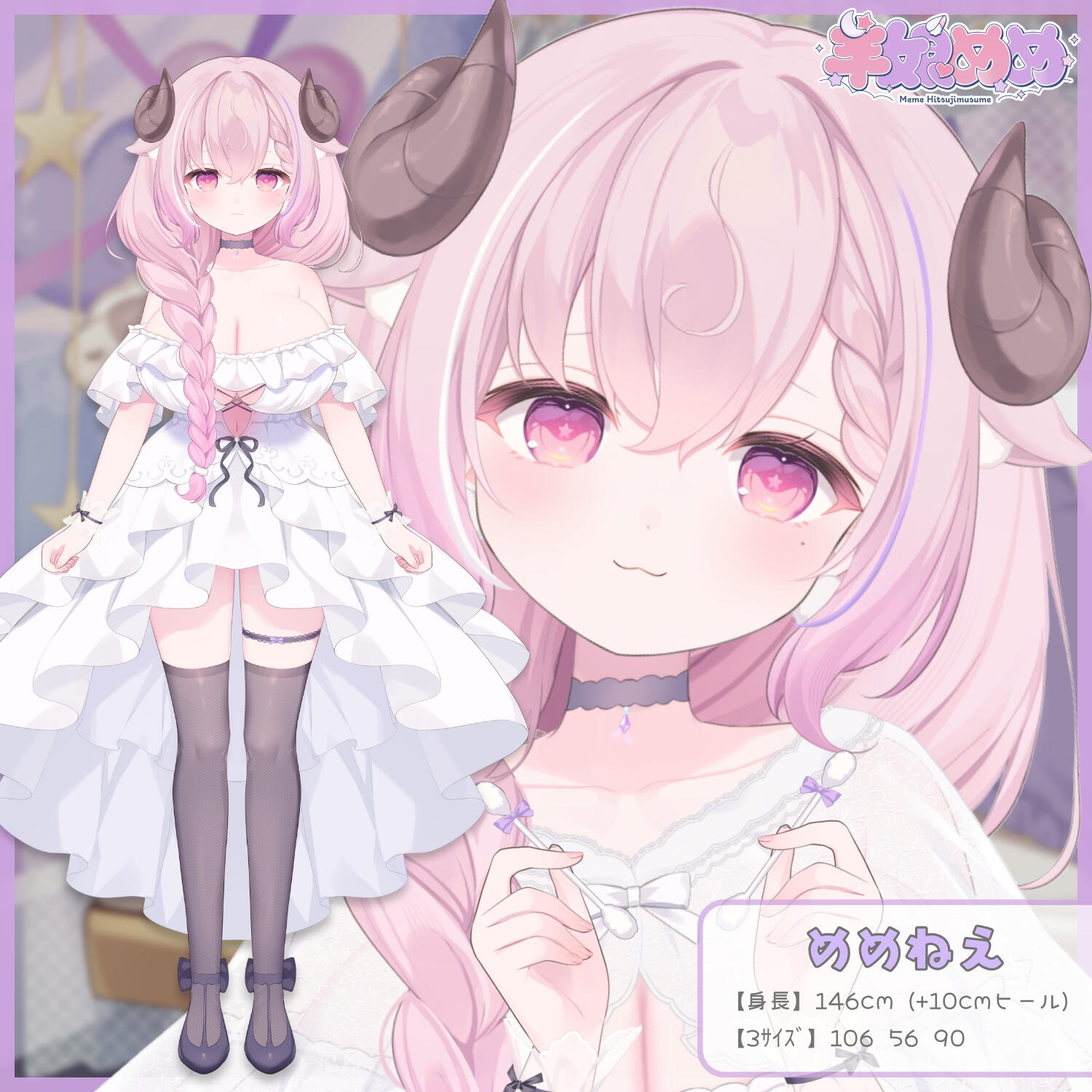 めめねえ プロフ