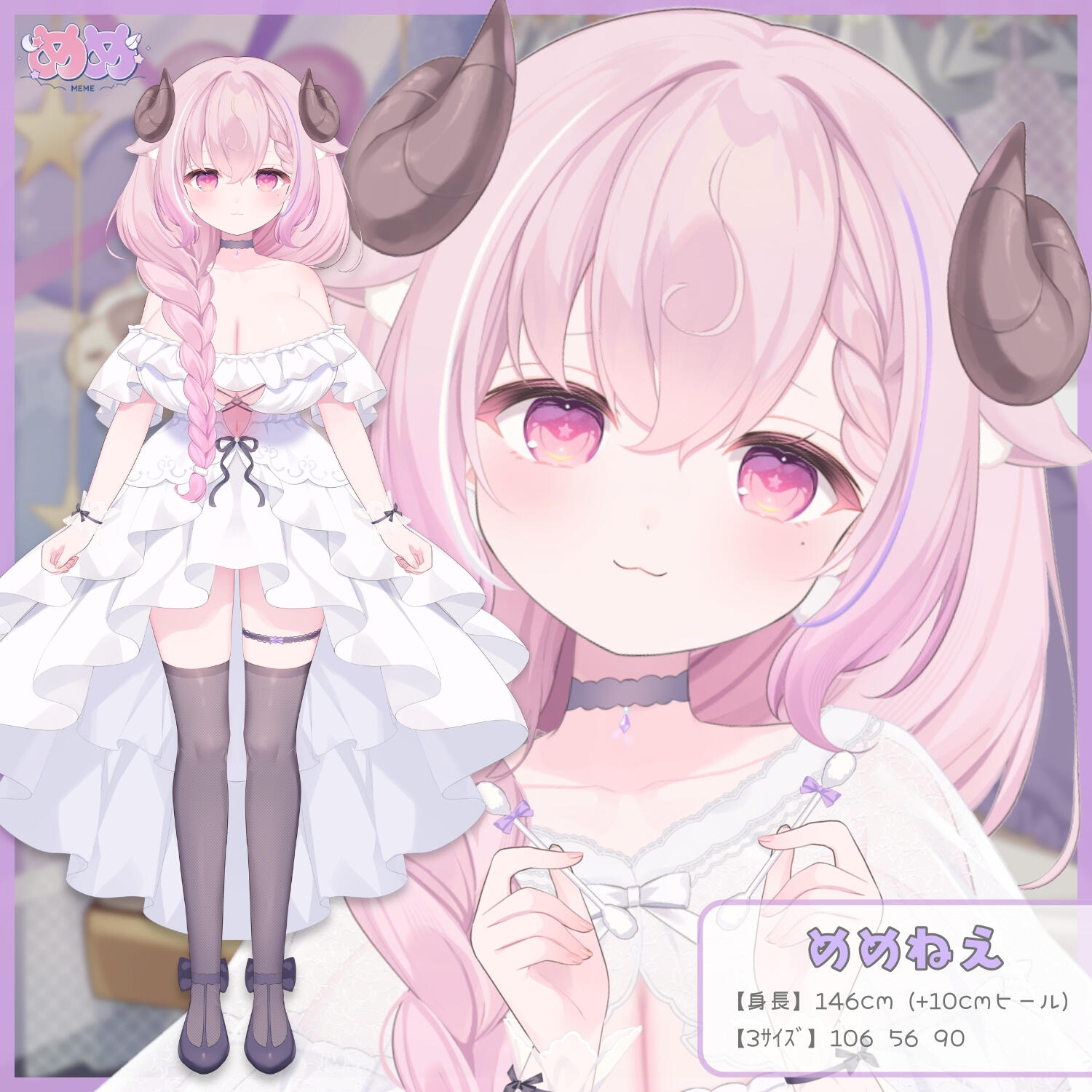 めめねえ プロフ