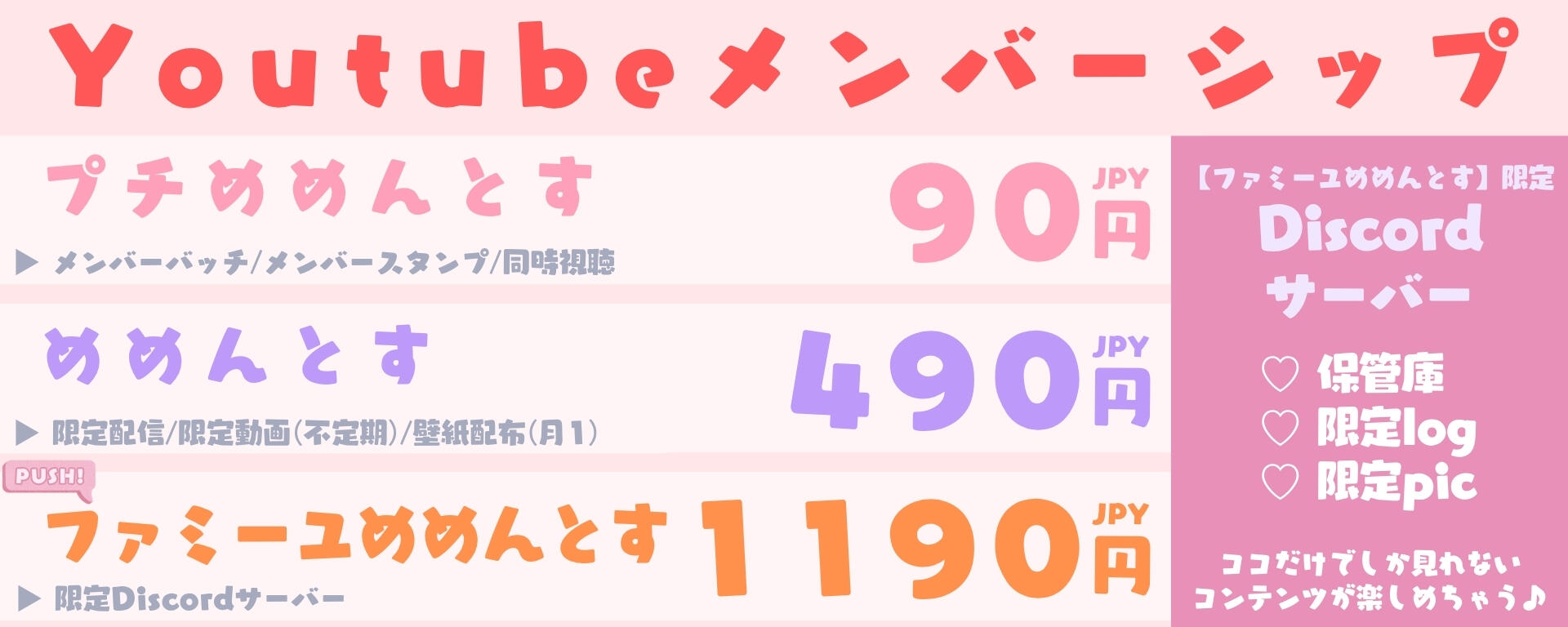Youtubeメンバーシップ